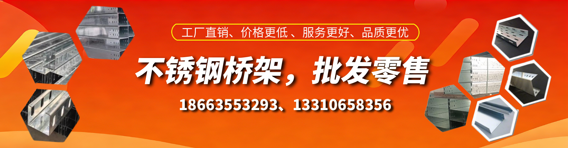 博兴不锈钢桥架厂家
